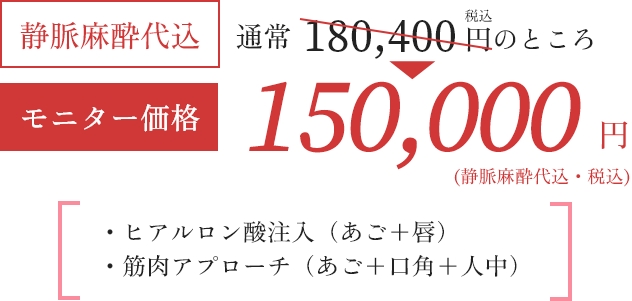 口元黄金比セット