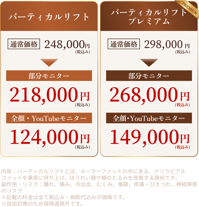 料金プラン