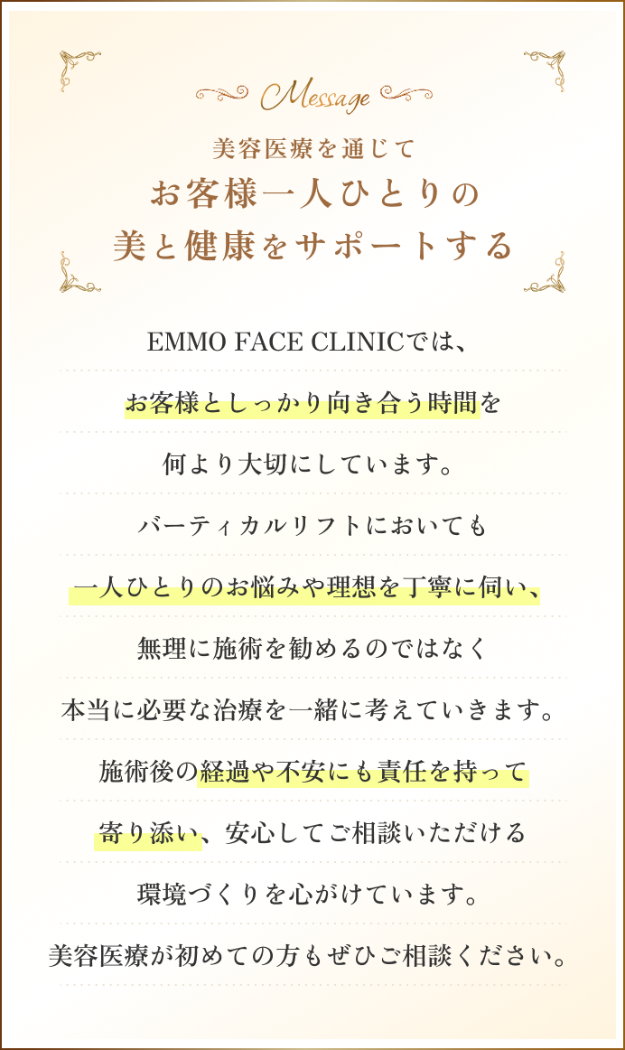 お客様一人ひとりの美と健康をサポートする