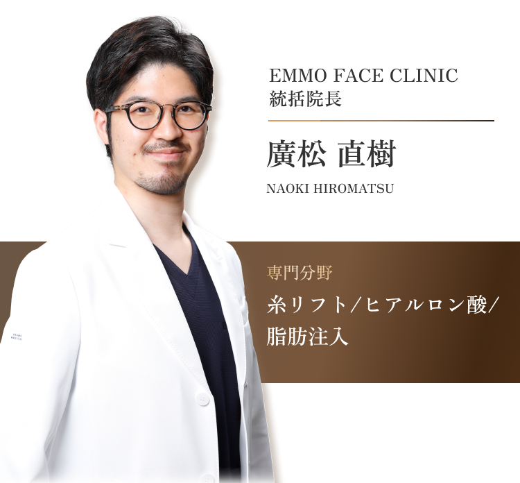 廣松 直樹