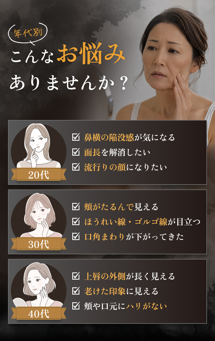 お悩み一覧