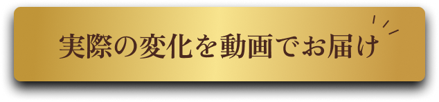 中顔面から引き上げることで3つの印象変化が期待できます