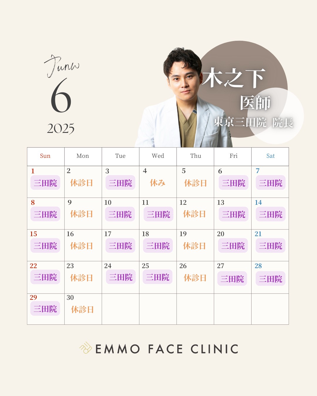 6月ー勤務表
