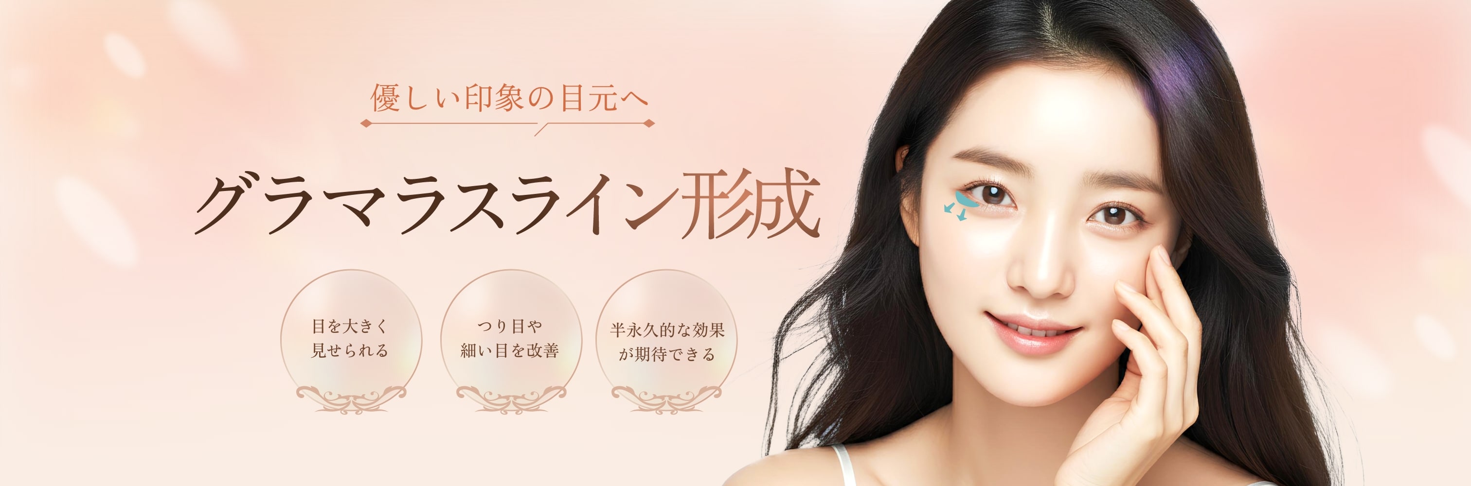 https://emmofaceclinic.com/wp-content/uploads/2024/10/glamorous-line-pc.jpg