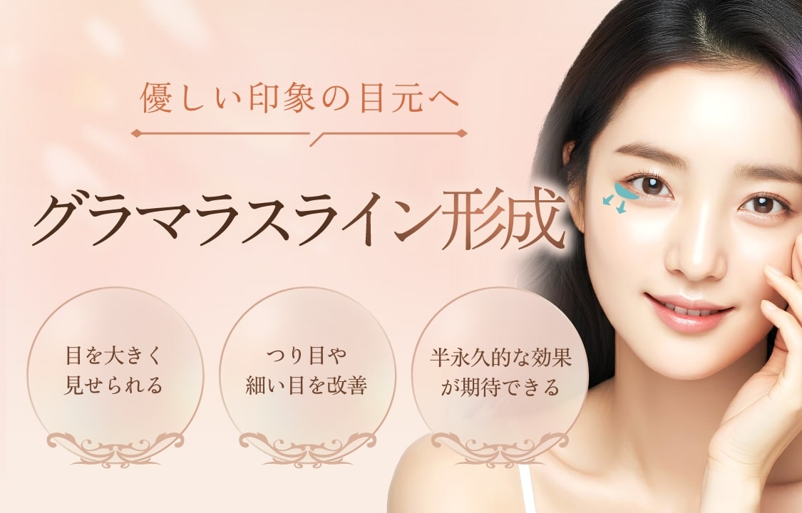 https://emmofaceclinic.com/wp-content/uploads/2024/10/glamorous-line-sp.jpg