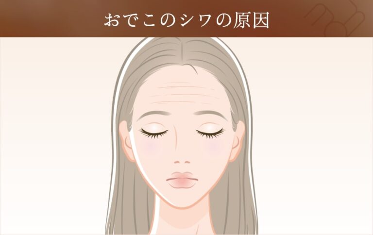 おでこのシワをなくす方法はある?セルフケアやおすすめの美容整形施術を紹介 | EMMO FACE CLINIC|大宮 東京三田 大阪梅田 の ...