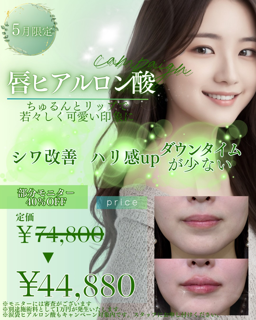 神谷DrーキャンペーンPOP