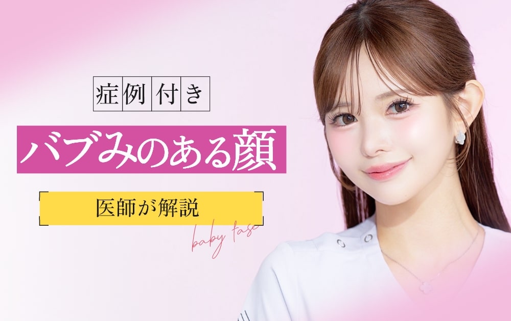 まいか先生 バブみ 顔