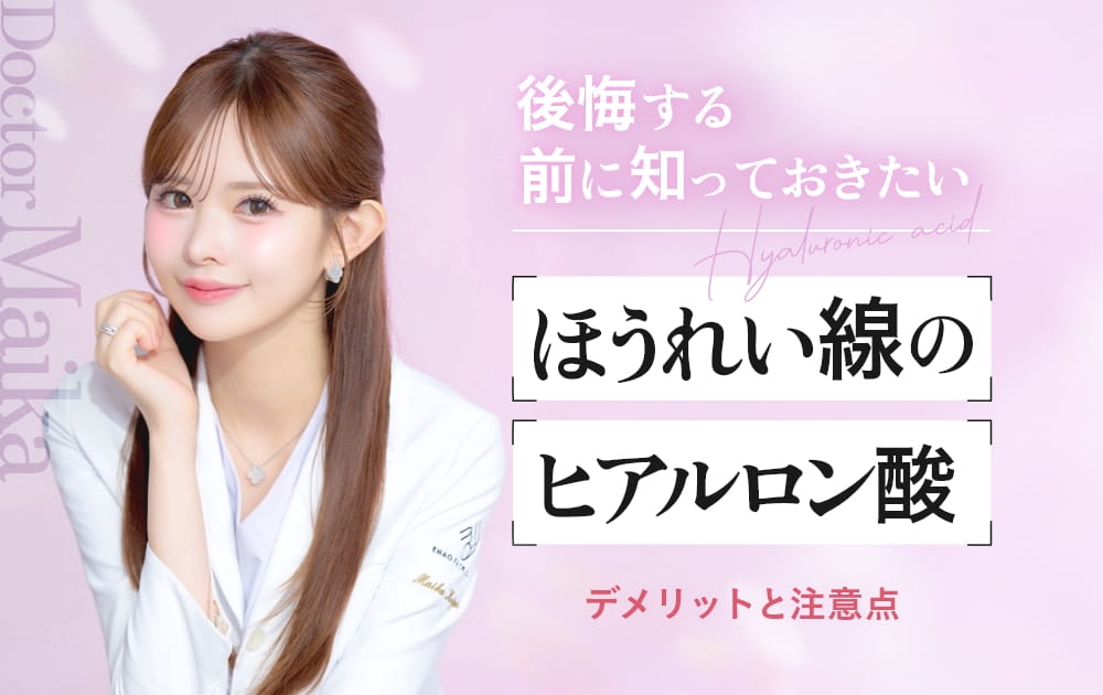 糸リフトのデメリットを解説する医師の画像