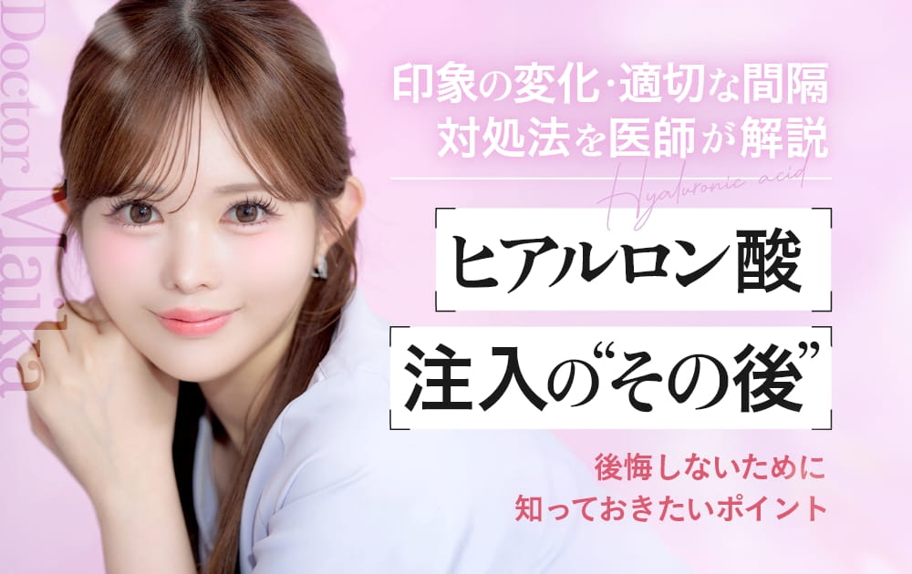 女性の顔とヒアルロン酸に関する日本語テキスト