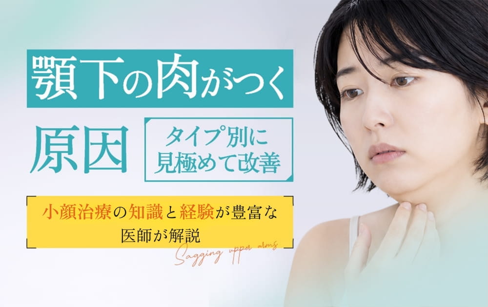 女性が顎のあたりに手を添えている様子