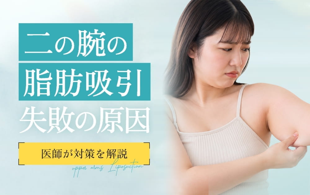 二の腕を掴み顔をしかめる女性と文字
