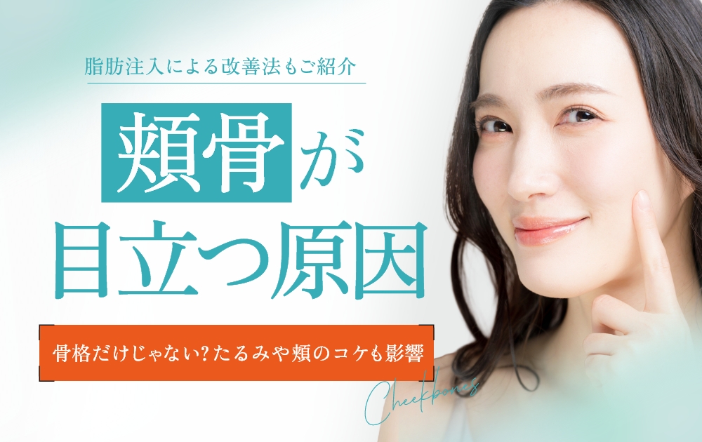 笑みを浮かべる女性が頬に指を当てる