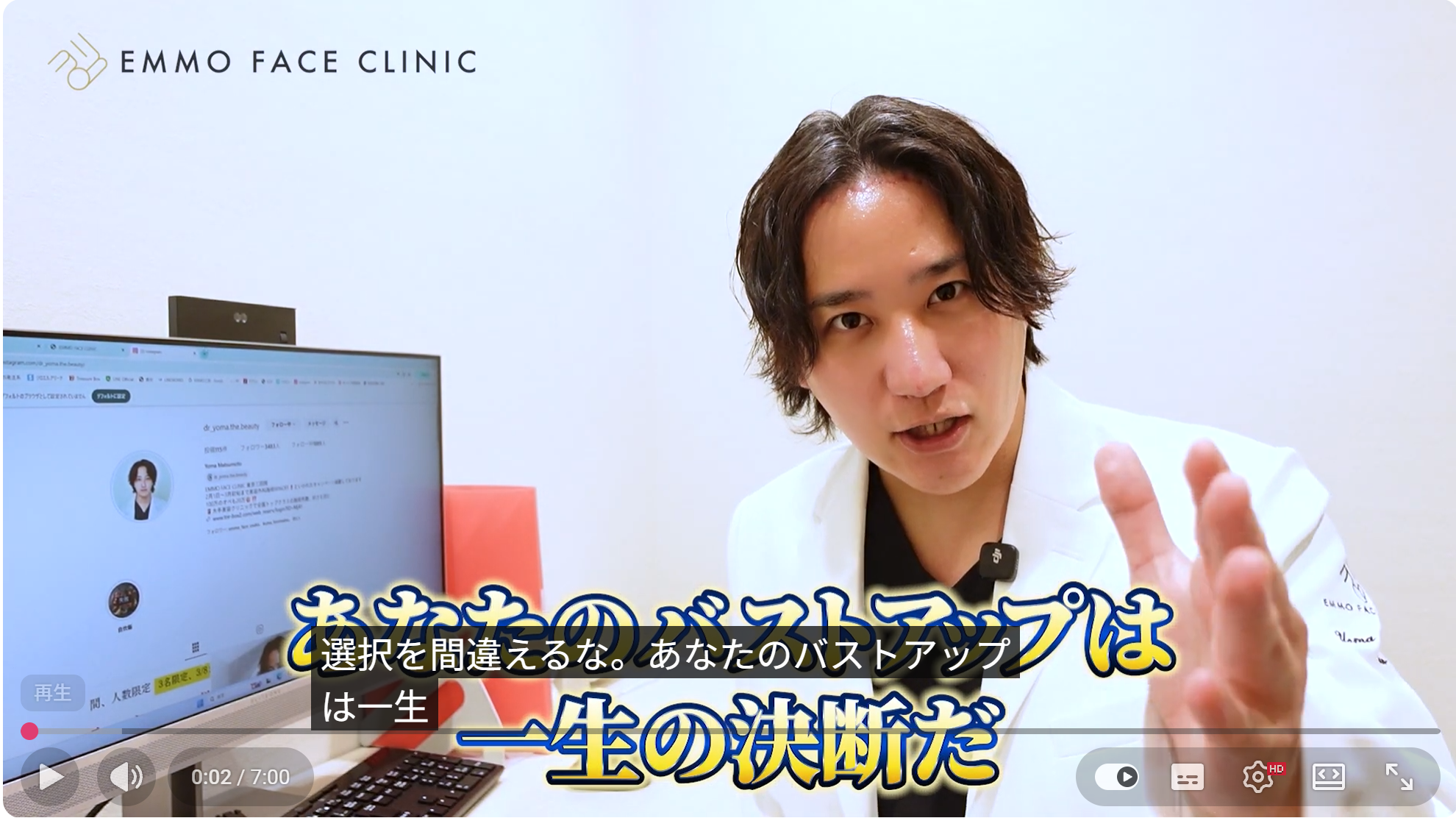 【知らないと後悔】脂肪豊胸・ヒアル・シリコンの違いをようま先生が本音で解説